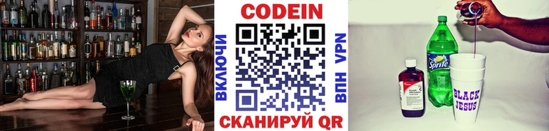 Кодеиновый сироп Lean напиток Lean (лин)  купить  цена  Озёры 