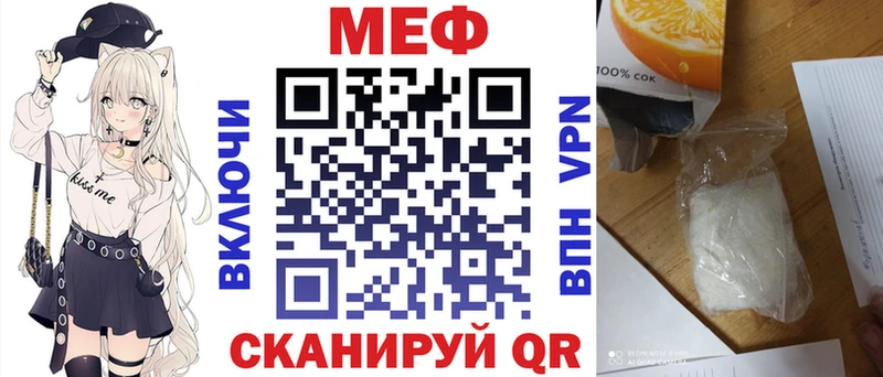 МЕФ кристаллы  Озёры 